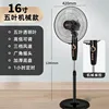 16-inch mechanical model plastic leaf