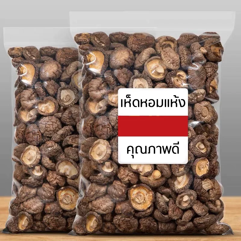 Thailand Export Dried Mushroom Dehydrated Shiitake Mushroom For Sale