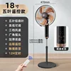 18-inch remote-controlled aluminum leaf