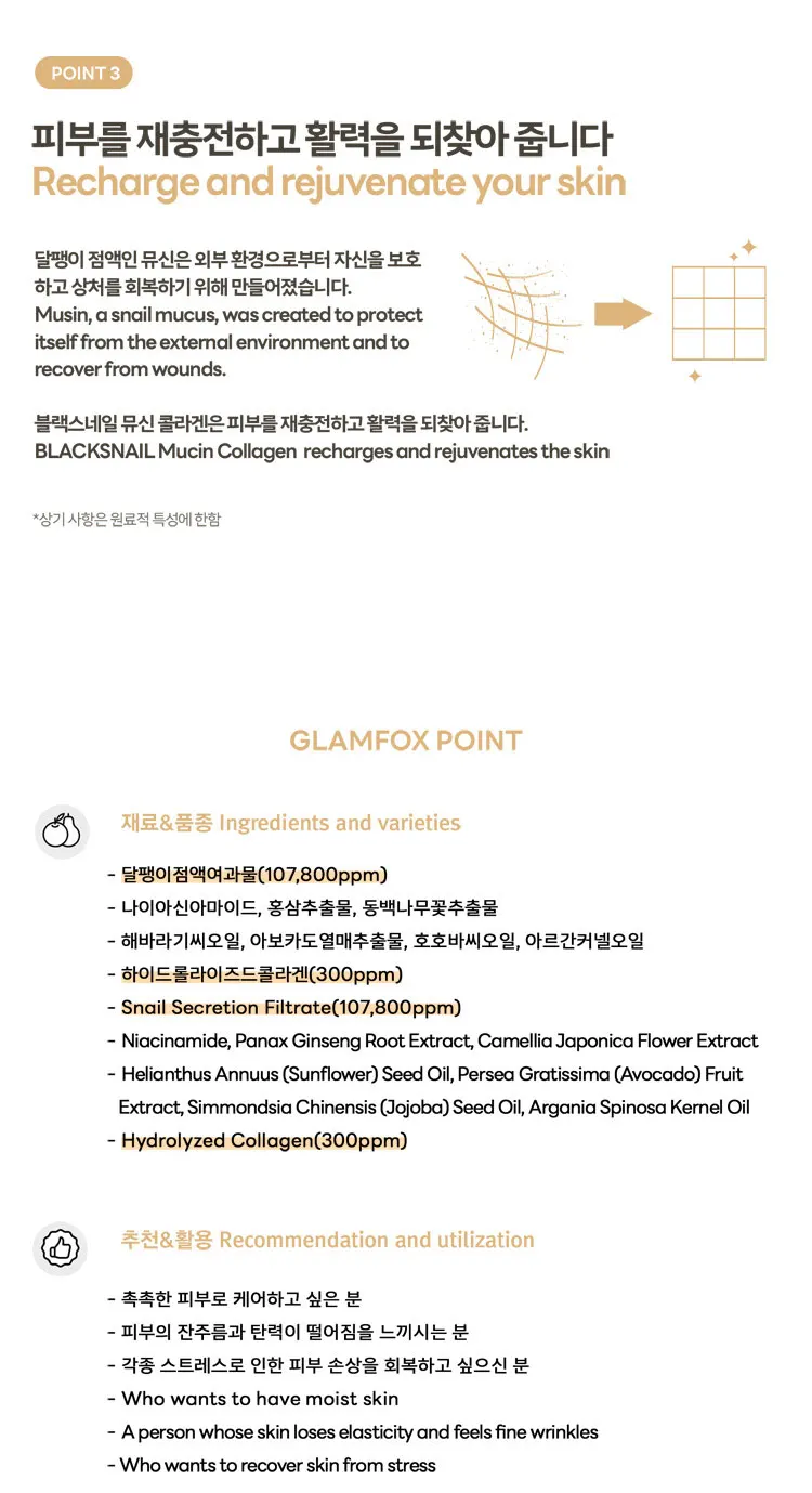 Glamfox Black Snail Mucin Collagen Cream Moisturize Your Skin And Anti Aging The Best Selling In