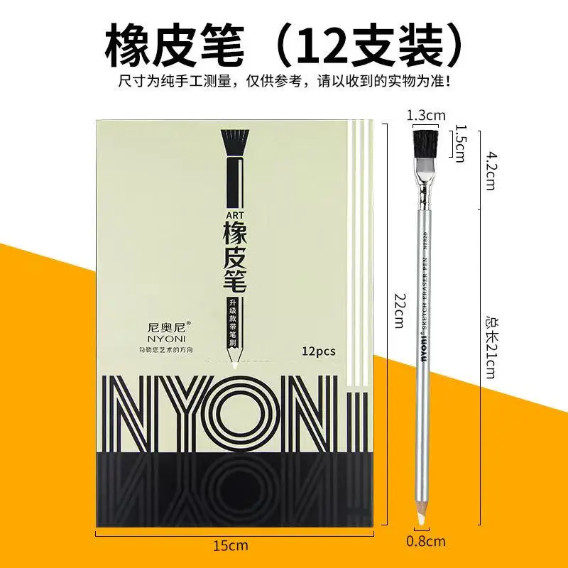 Nyoni 2820 12/box Highlighter Eraser Pencil With Brush Professional Art Student Sketch