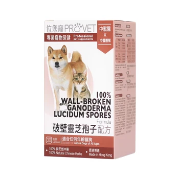 100% Wall-Broken Ganoderma Lucidum Spores Formula for Dogs and Cats