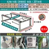 Material 201 - 14mm de alto [para 3 a 5P] con travesaño
