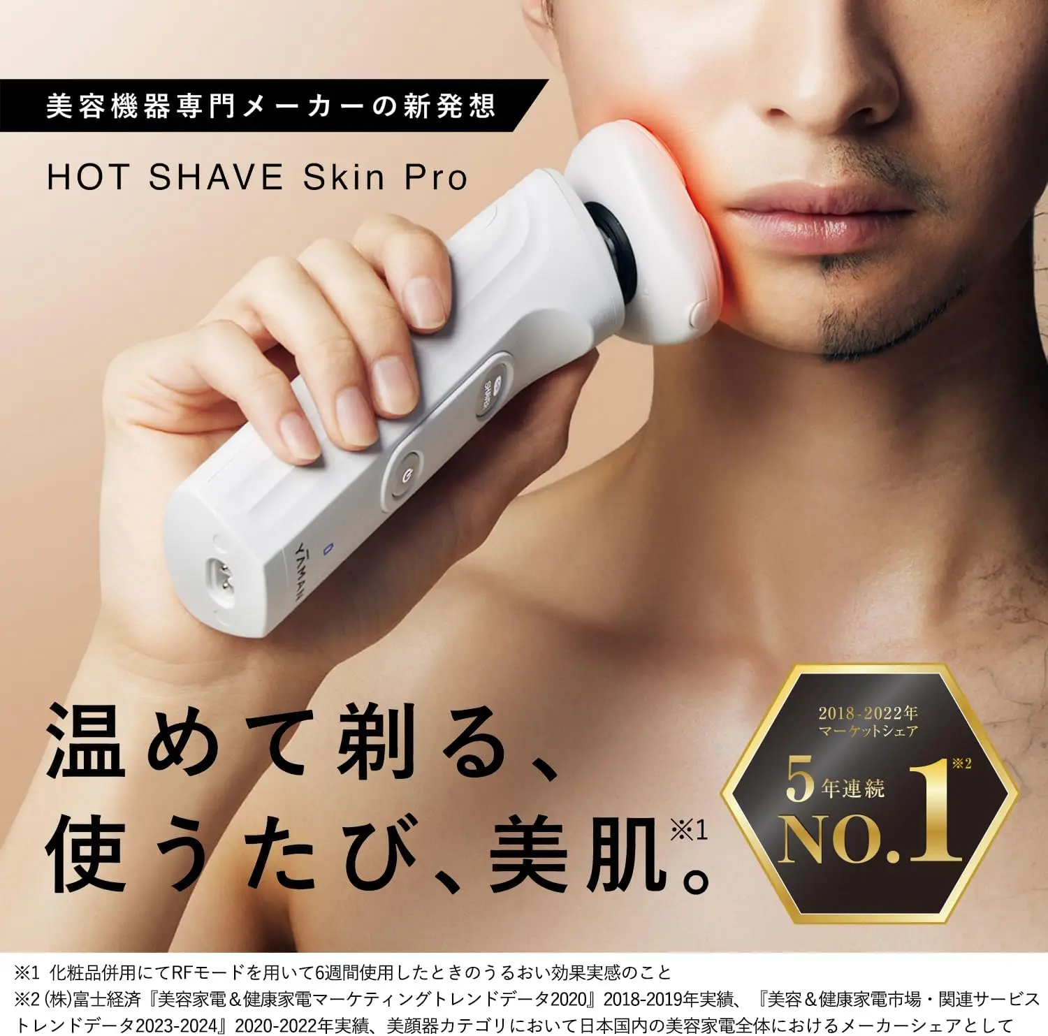 Electric Shaver YAMAN YJEC1W Hot Shave Technology Skin Pro