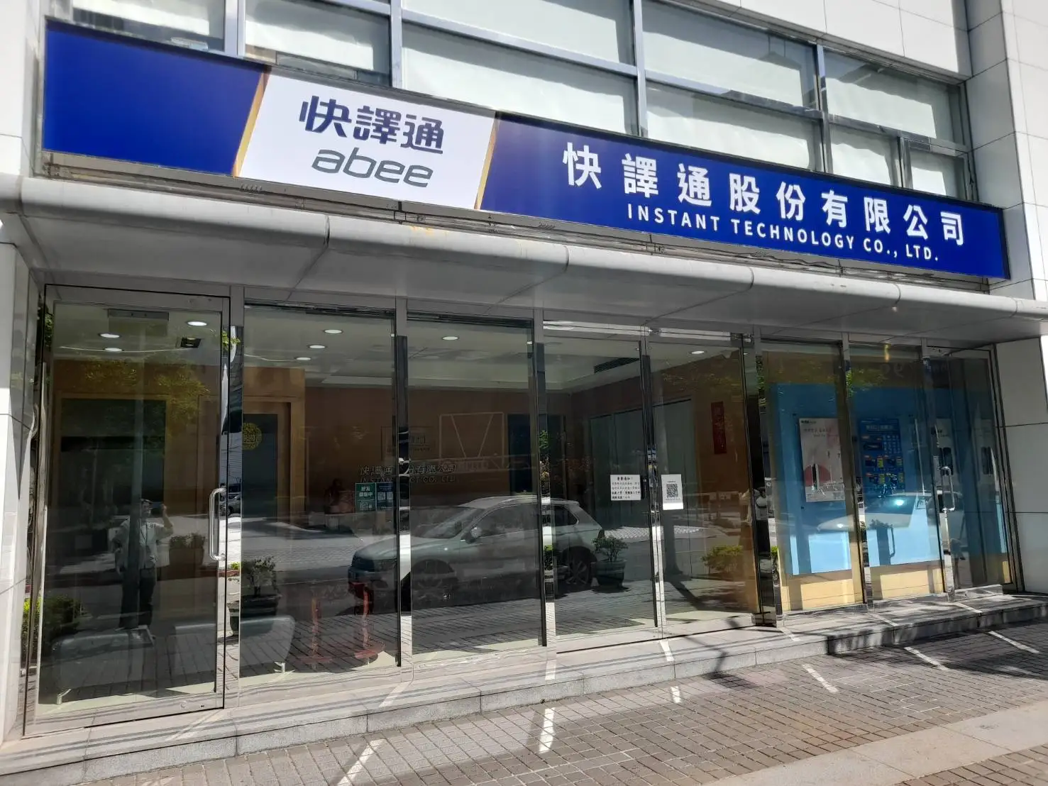 INSTANT TECHNOLOGY CO., LTD.