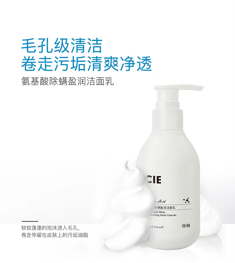 Amino Acid Moisturizing Facial Cleanser - Buy Facial Cleanser Active ...