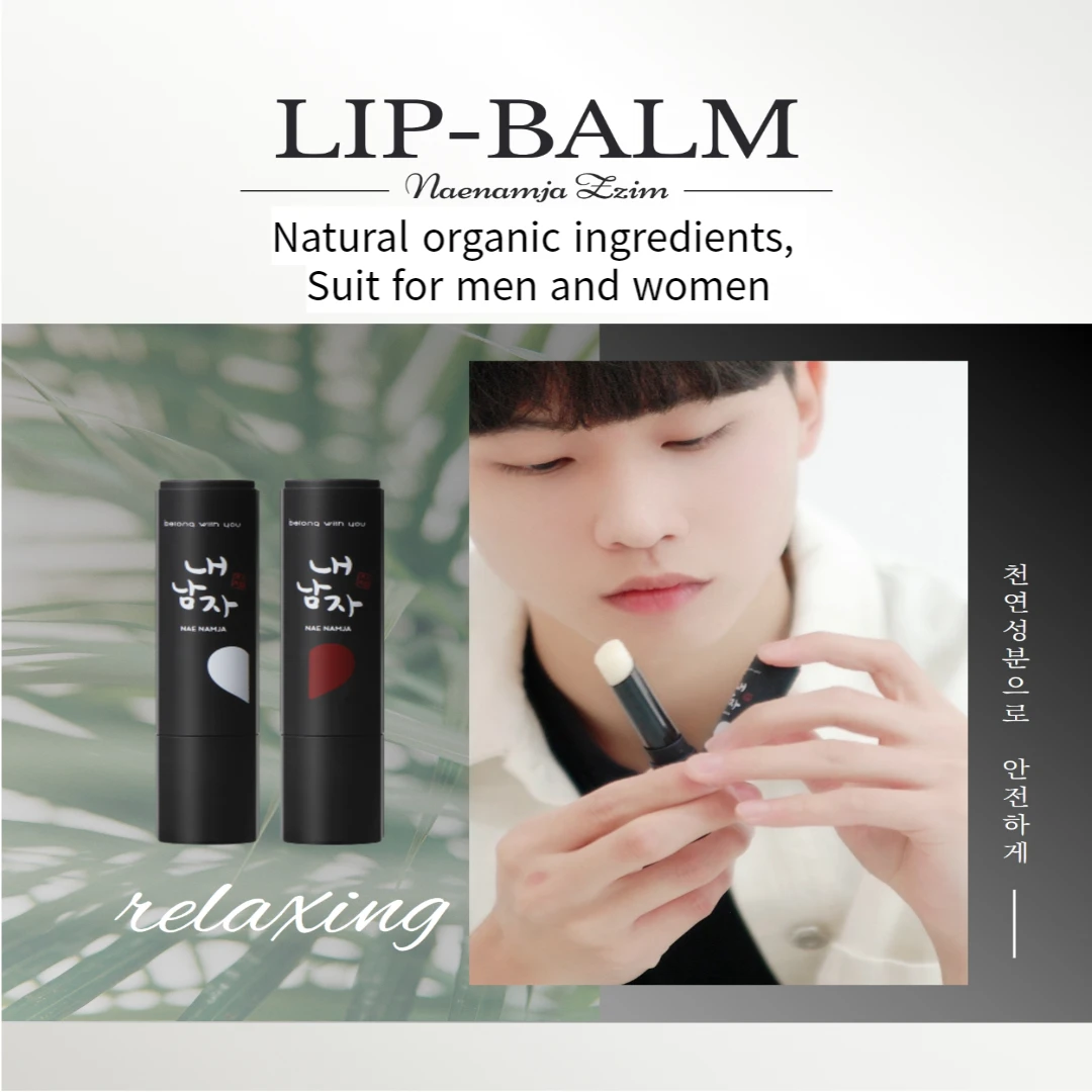 Made In Korea Naenamjazzim Lipbalm Most Popular Lip Balm In Korea K