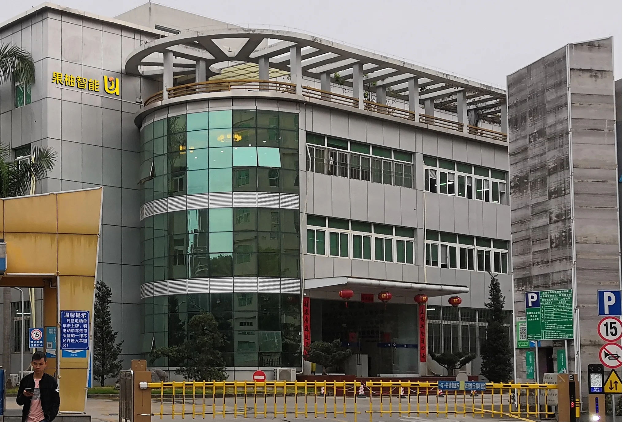 Shenzhen Guoyou Intelligent Technology Co., Ltd.