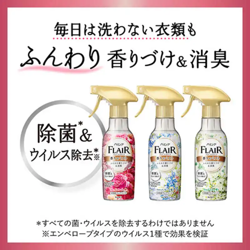 Japan Original Kao Flair Fragrance Clothes Styling Spray 270 ml