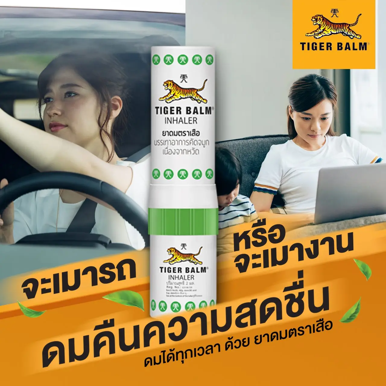 Tiger Inhaler Menthol Relieve Nasal Congestion Cold Dizziness (2ml