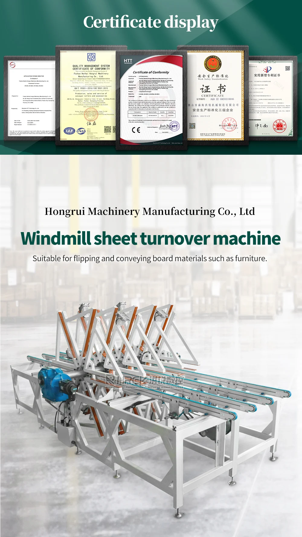 Hongrui Windmill Turnover Mach 180 degree board turnover suitable for matching woodworking machinery manufacture