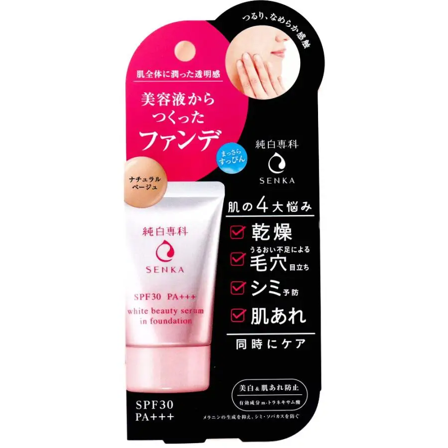 JUNPAKU SENKA Makeup Coloring Essence Fondue Natural Beige