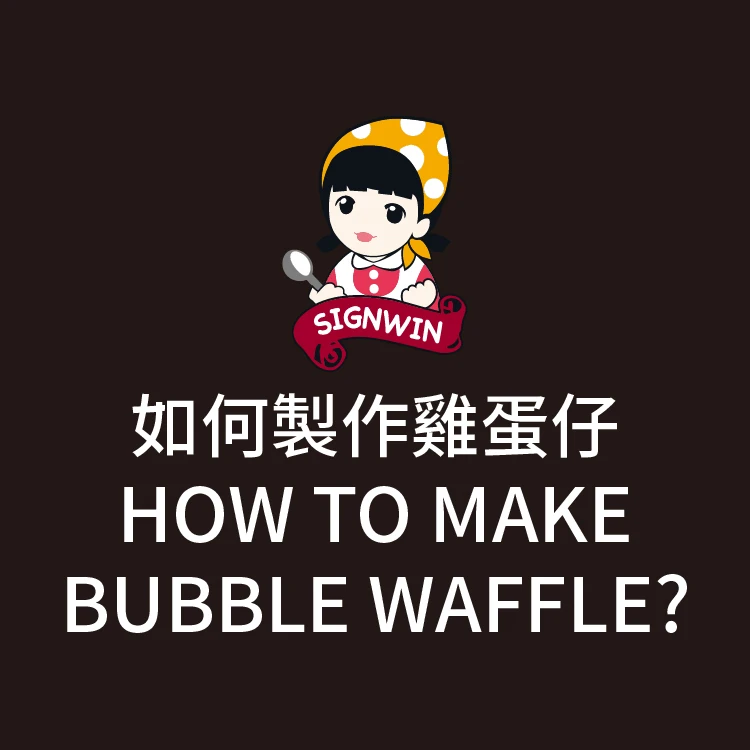 Taiwan Preferred Appetizing Classic Egg Waffle Powder Mix Buy Egg