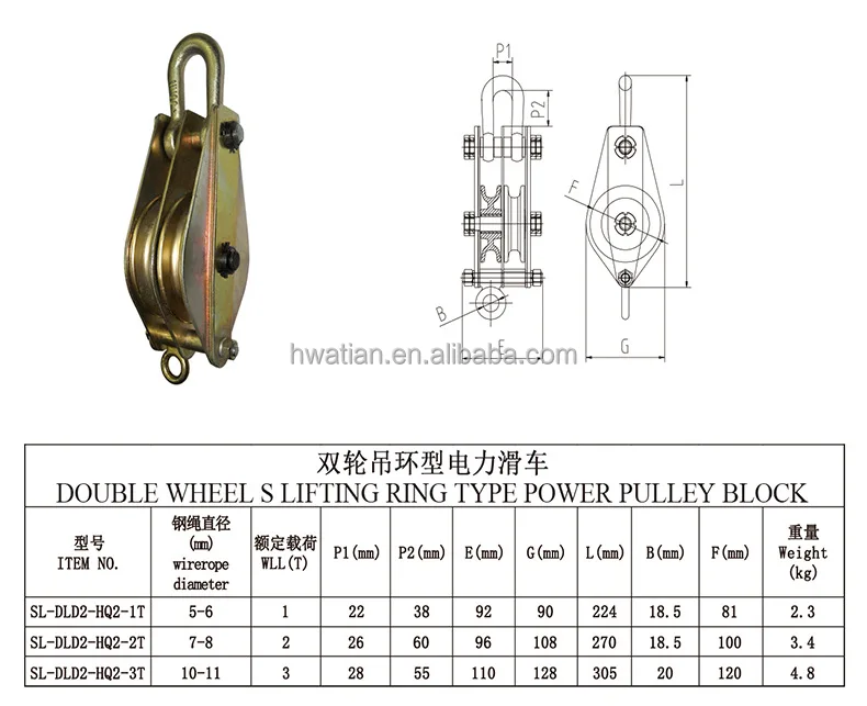 1T 2T 3T 5T Single Wheel Lifting Hook Type Power Pulley Block for Electrical Lifting