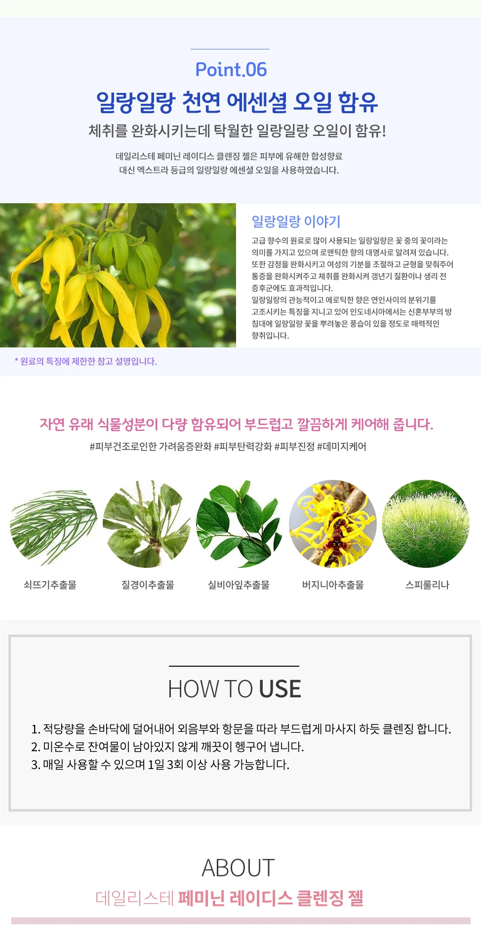 Dailyste Feminine Ladies Cleansing Gel Maintaining Healthy Skin And A