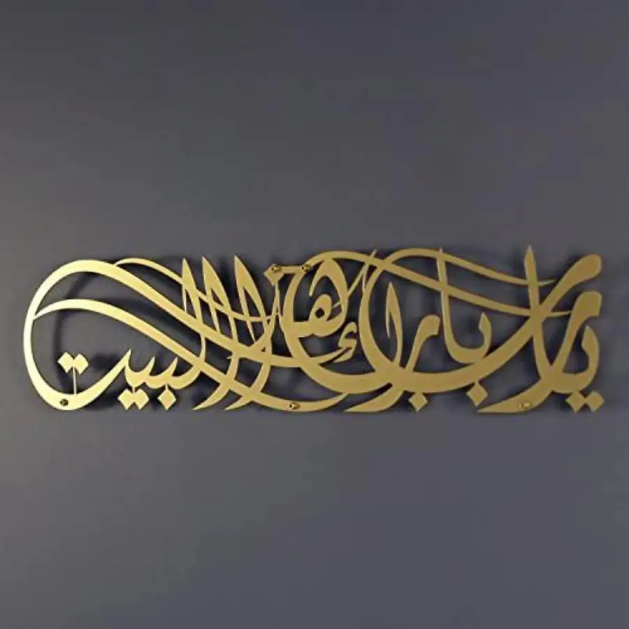 Luxury Large Islamic Fresco Wedding and New Home Gift Arabic Calligraphy Metal Wall Arts Easy Mounted Islamic Quote Wall Scenery