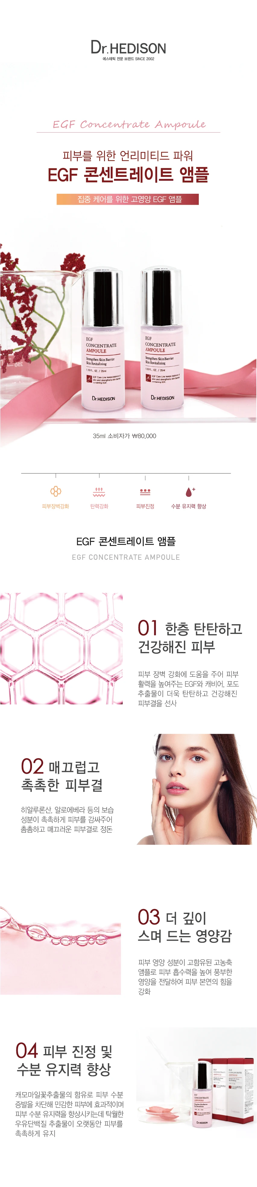 Dr.hedison Egf Concentrate Ampoule Korean Cosmetic Private Label 2022