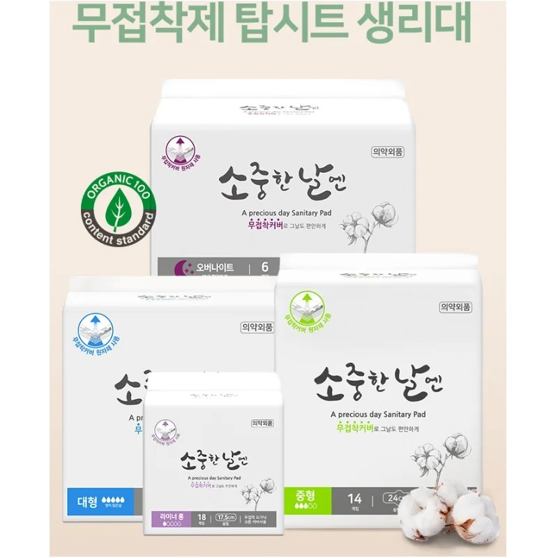 Disposable Over Night Slim Sanitary Napkins Nonadhesive Cover Bamboo