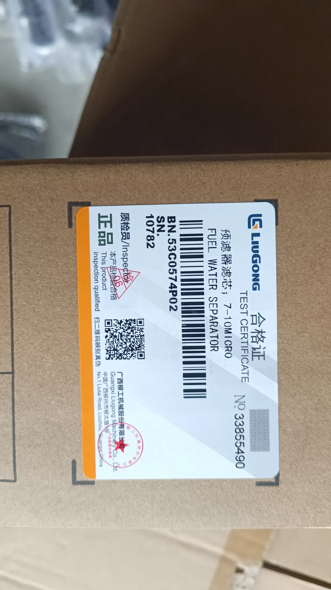 LGMC High Quality 53c0574p02 FUEL WATER SEPARATORconstruction Machinery Parts Excavators 53c0574p02 FUEL WATER SEPARATOR