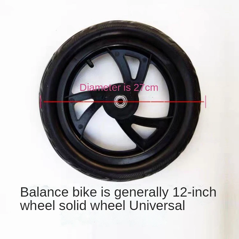 12 Inch Children's Balance Bike Wheel Kids Bike Parts
