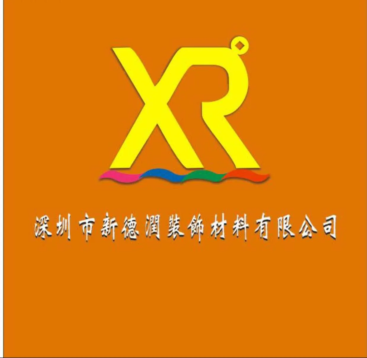 Xinderun Logo