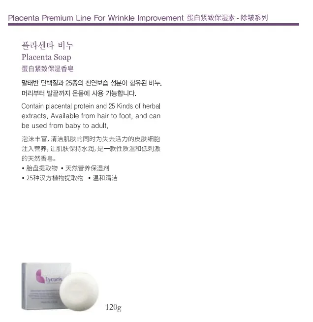Women Beauty Skin Care LYCORIS PLACENTA CREAM Nutrition Cream Contained Horse Placenta Substance