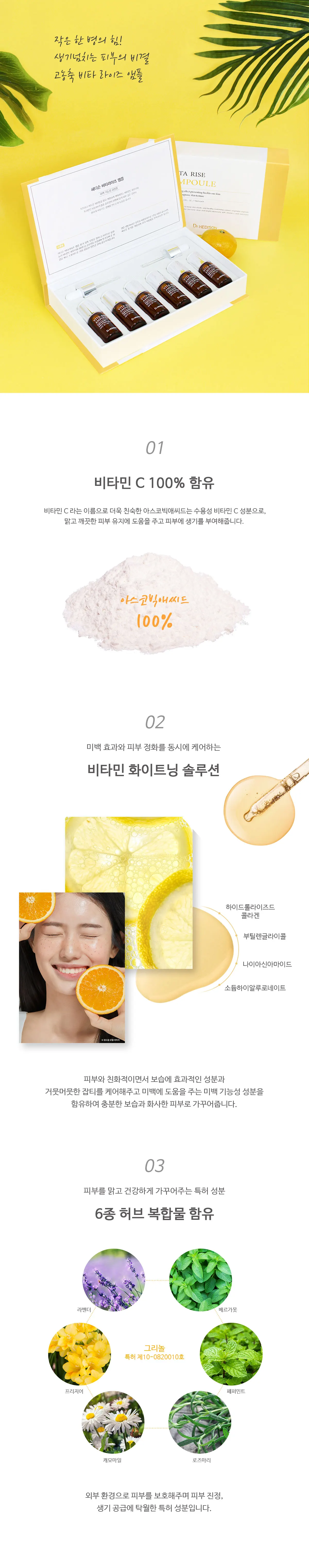 Dr.hedison Vita Rise Ampoule Korean Cosmetic Private Label 2021 Seoul