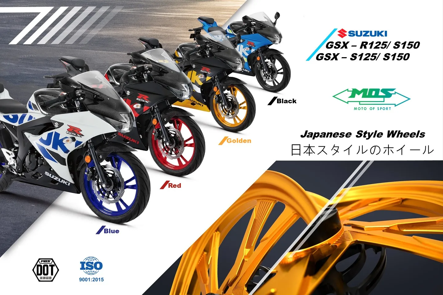 スズキGSXR125 R150 S125S150用MOSLF05R鍛造アルミニウム合金