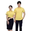 สีเหลือง