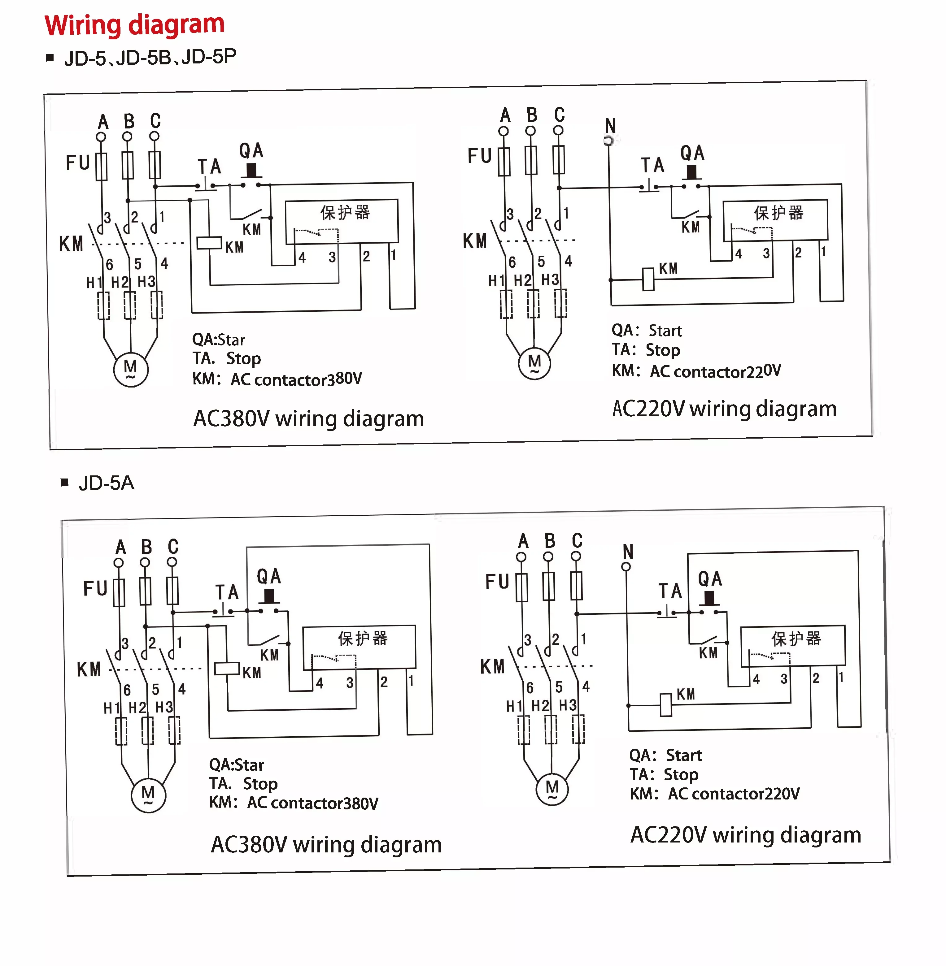 Delixi original Integrated motor protector JD-5 JD-5A JD-5B JD-5S 220V 380V 5A 10A 20A 80A 100A Motor Protection Relay