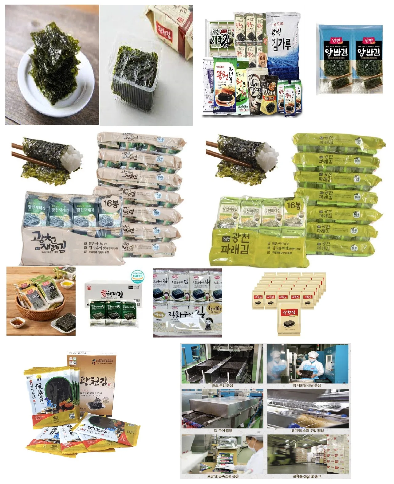 Korea Seasoned Toasted Seaweed And Sushi Nori Laver Wholesales & Oem