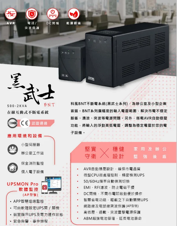 2000va / 1200w Lineinteractive Ups Uninterruptible Power Supply With Avr And Battery Backup