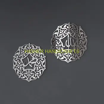 2Pc Set Allah And Mohamad Silver & Gold Ornaments - Islamic Arabic Home Decor - Turkey
