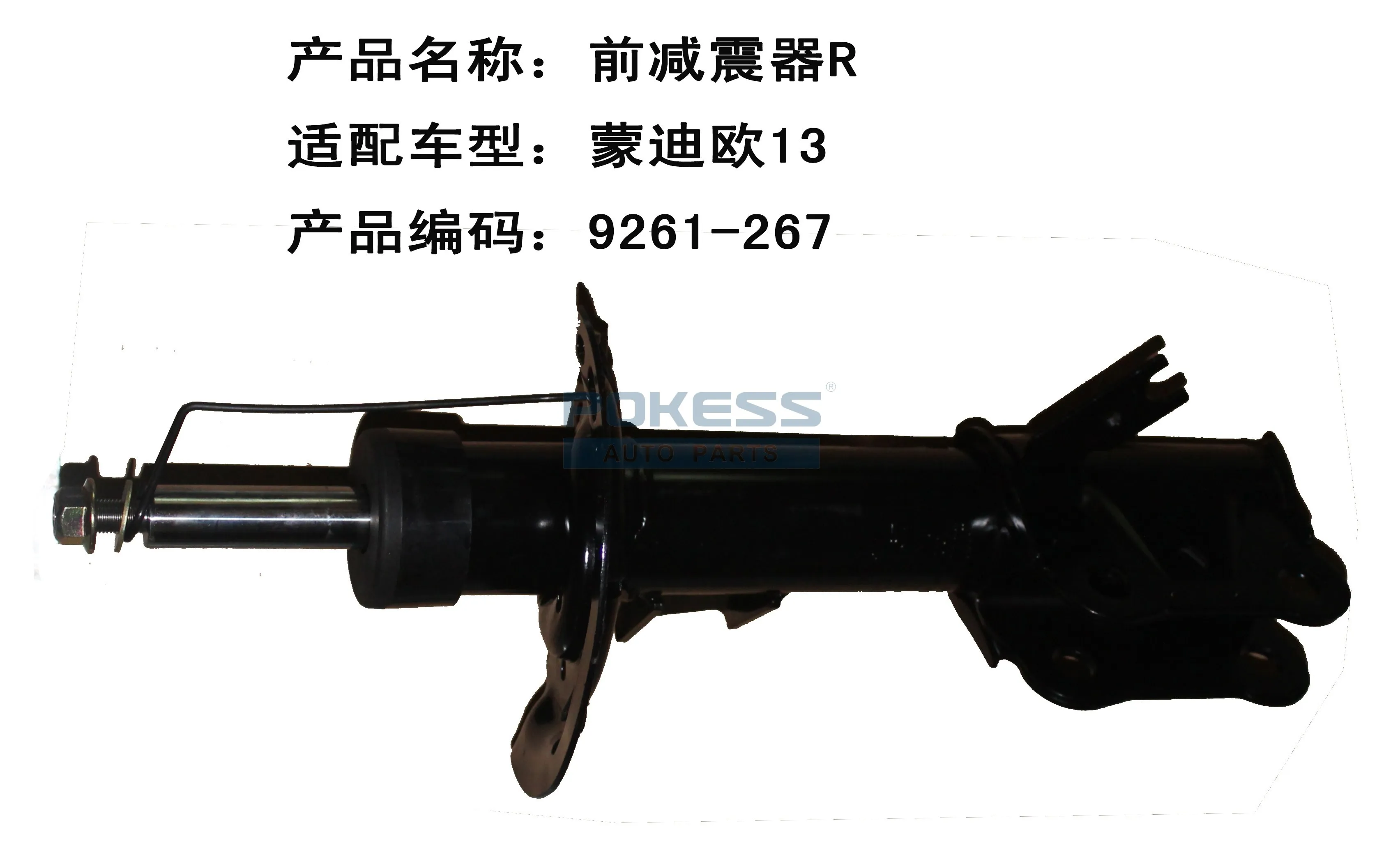 High Quality Front Right Shock Absorber DG9C18045AAC Replacement for F... — 3