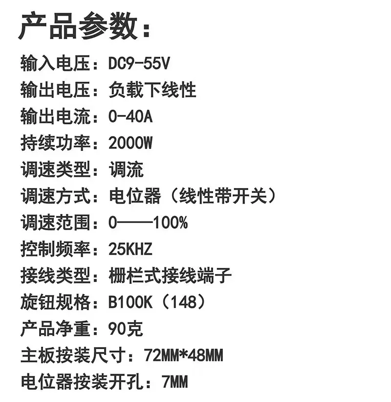 Speed Controllers Regulators, PWM, 40A, 12V, 24V - detail 18