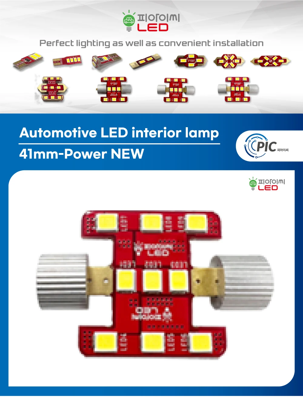 Korean Factory Manufactured Vehicle Led Light Wholesale Car Interior Lamp Product Automotive Led