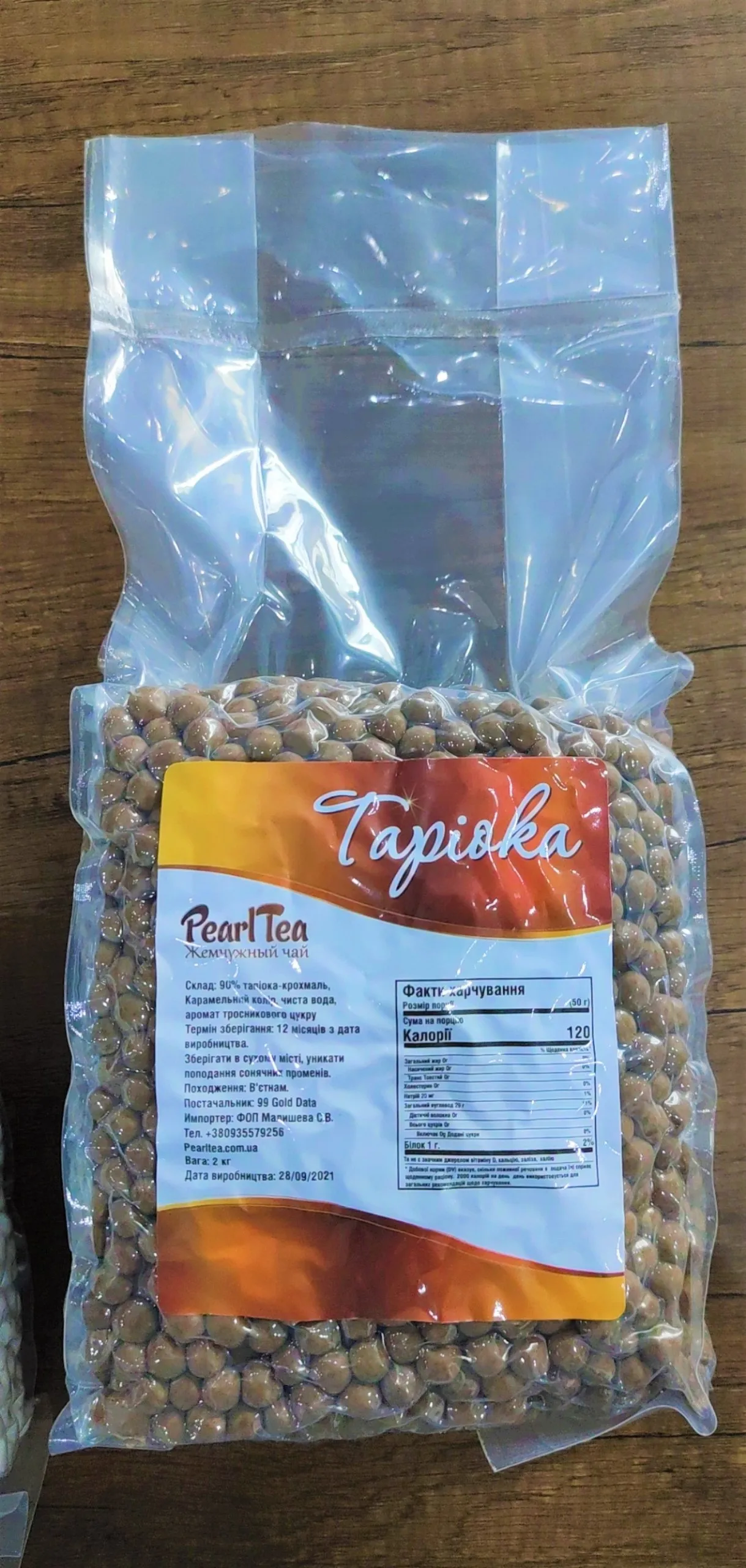 Hot Variety Size Brown Sugar Tapioca Pearls Powder Round For Boba Tea