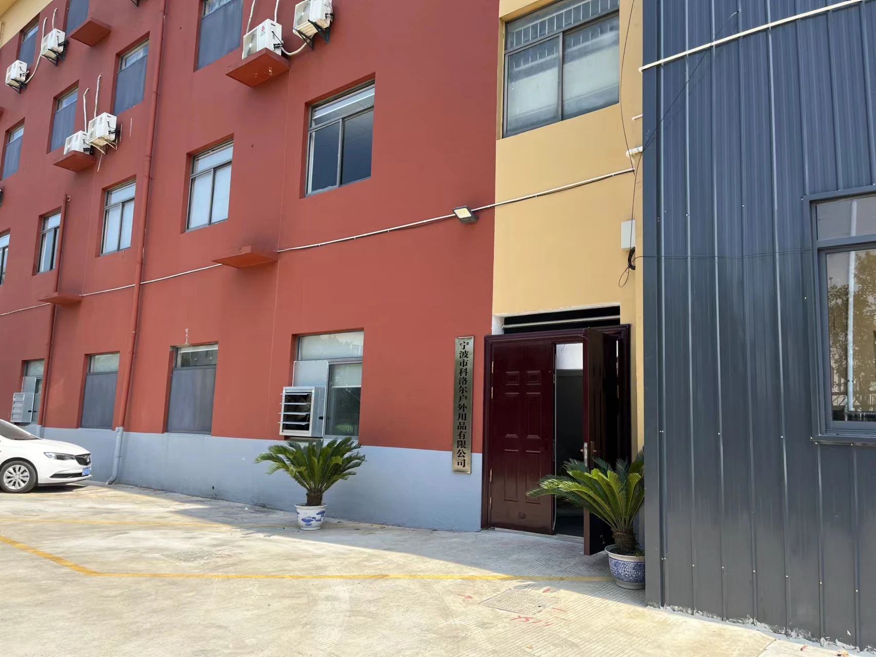 Ningbo Koloer Outdoor Products Co., Ltd. 1