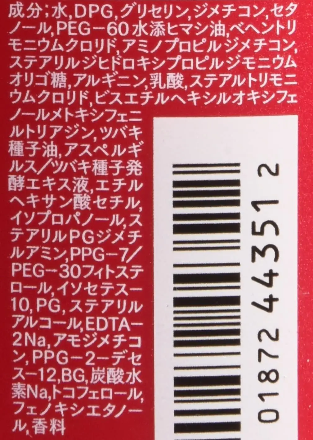 Hair Care Concentration Repair Milk 100ml Home Salon Premium Extra Treatment High Quality Japan Haircare Brand Shiseido TSUBAKI