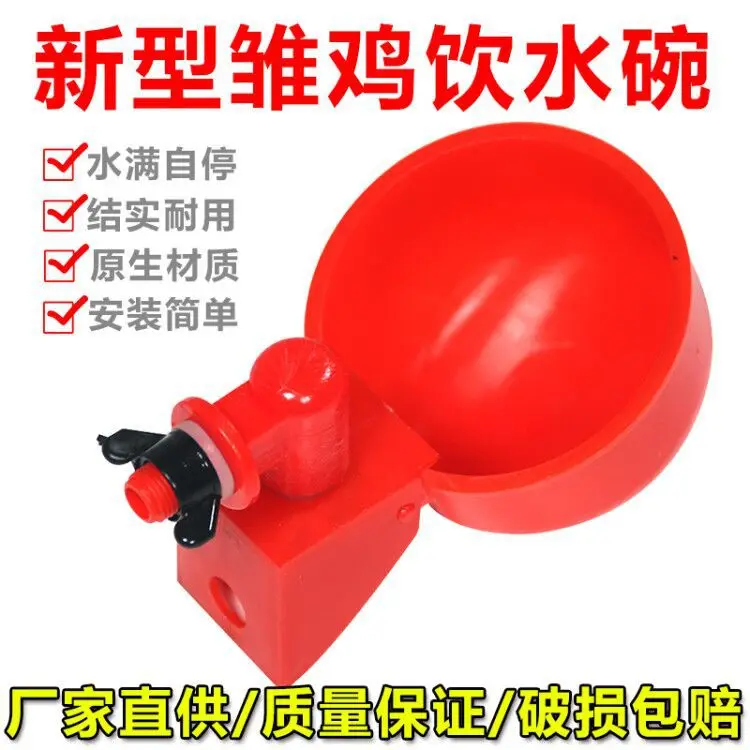 Автоматические питатели из ПВХ для птицефабрики новые поилки животных с пластиковыми компонентами сосков животноводства