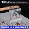 Étiquettes autocollantes en PVC transparent