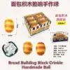 Bread Building Block Handmade Ball