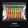 ครีบปลา T tail-6cm2.3g8ชิ้น-ลำตัวสีแดงเขียวด้านหลังสีแดง