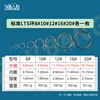 One standard LTS ring each: 810121620