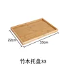 Rectangular bamboo tray, 33*22*2.2 mm
