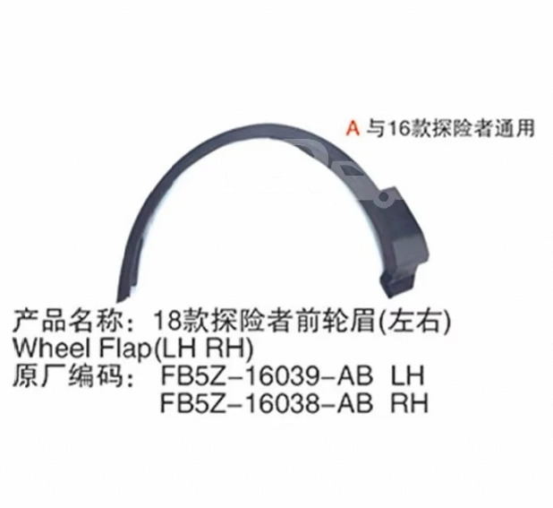 Car Wheel Rim Eyebrow FB5Z16039AB FB5Z16039AA FB5316A075AE5YZ9 Front L...