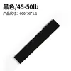 Elastic band 1.1 Black Unmarked