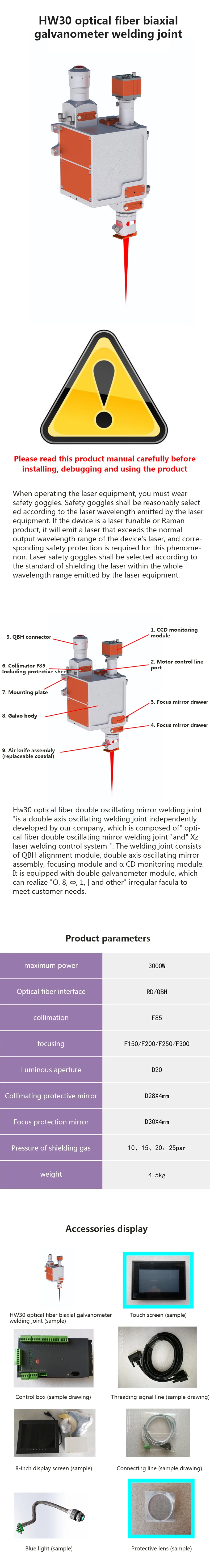 HW30 Optical Fiber Biaxial Galvanometer Welding Joint Laser Equipment Part