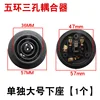 Five Rings Large Lower Seat