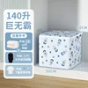 Instagram-style blue floral 140L
